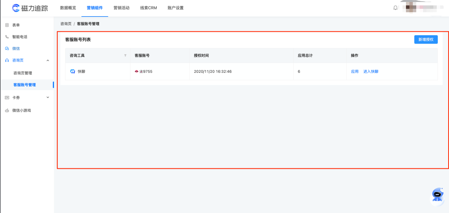 快手广告平台 快手广告平台