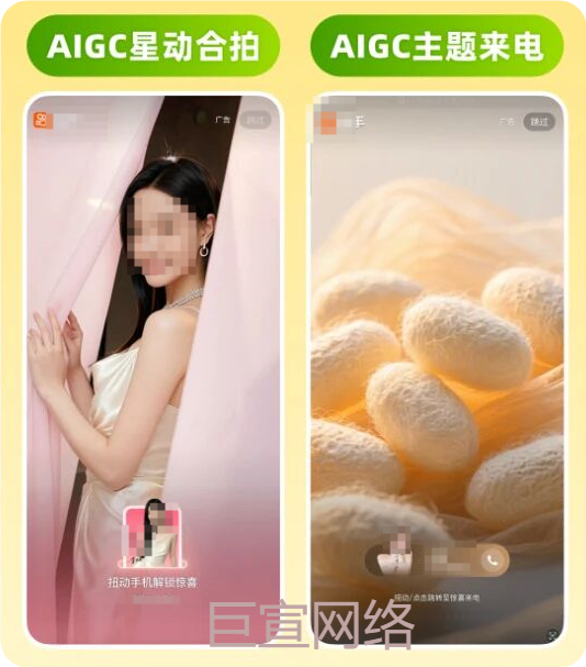 快手广告2026年品牌广告春日营销创新产品