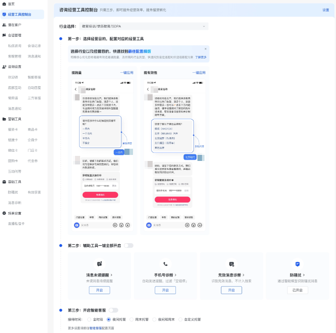 告别无效线索!快手广告精准获客优化指南(一)