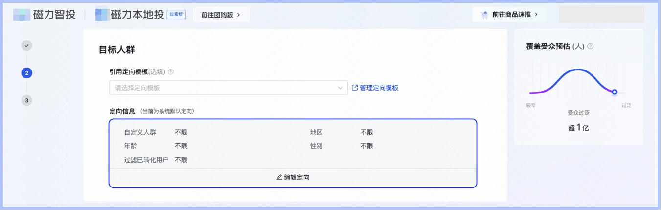告别无效线索!快手广告精准获客优化指南(二)