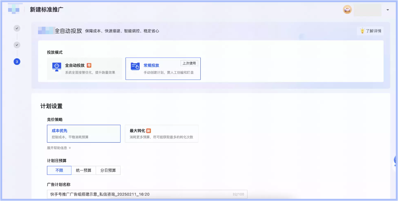 快手竞价广告策略 快手竞价广告策略