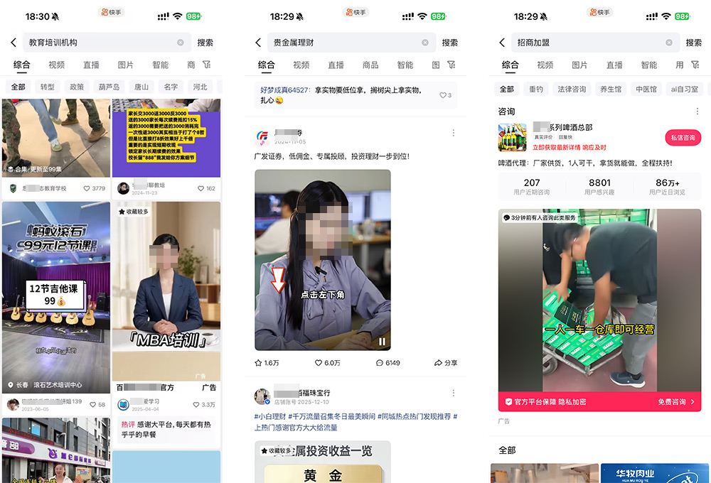 快手广告投放开户费用介绍