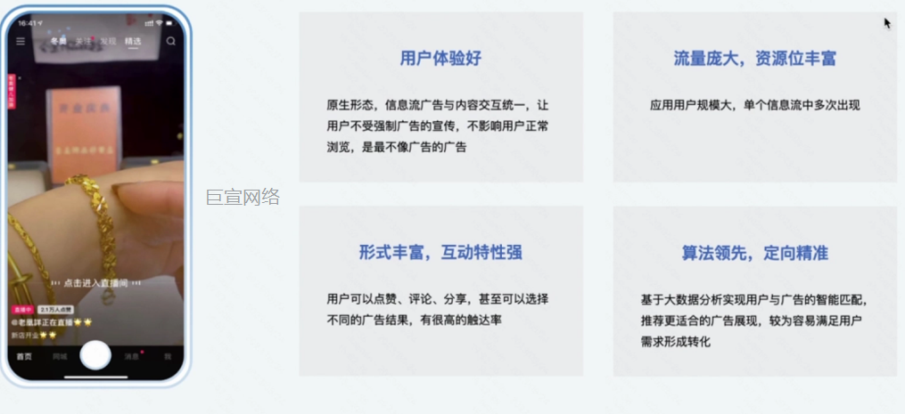 关于在快手上广告投放有什么优势?快手广告投放怎么做?