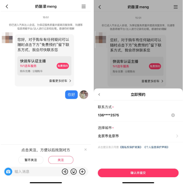 快手广告推广:私信达人工作台操作手册