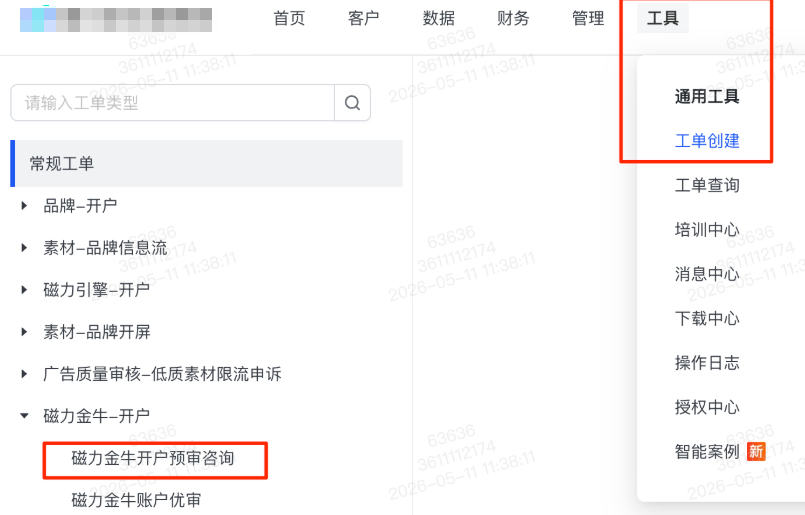 快手广告金牛代理风控问题一本通(对外)