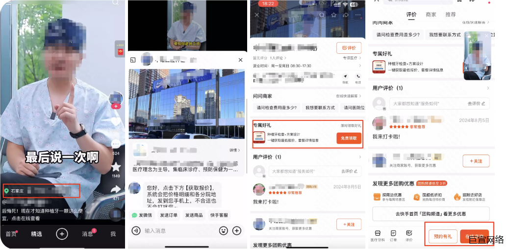 快手广告「门店/团购推广」showcase:助力到店成本下降50%+(二)